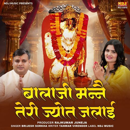 Balaji manne teri jyot jalayi