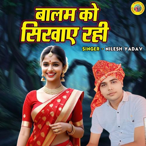 Balam Ko Sikhaye Rahi