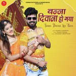 Banna Diwana Ho Gaya