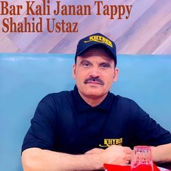 Bar Kali Janan Tappy