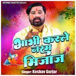 Bhabhi Karle Naram Mijaj