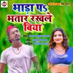 Bhada pa rakhale biya bhatar
