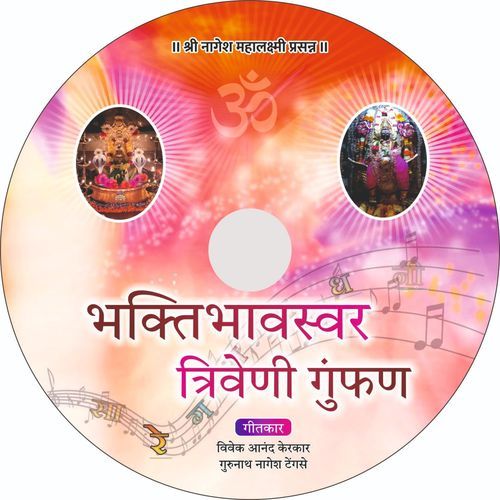 Bhakti Bhav Swar Triveni Gumfan (with Digaj Bene)_poster_image