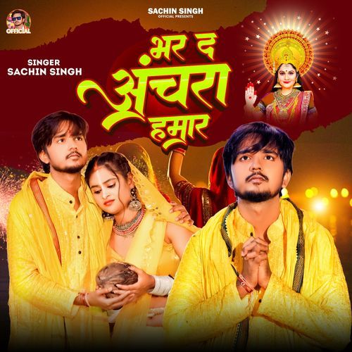 Bhar Da Anchara Hamar