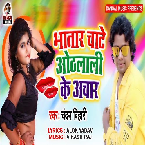 Bhatar Chate Othlali Ke Achar (Bhojpuri Song)