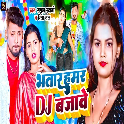 Bhatar Hamar Dj Bajave