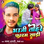 Bhauji Tohre Faram Sari