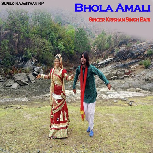 Bhola Amali