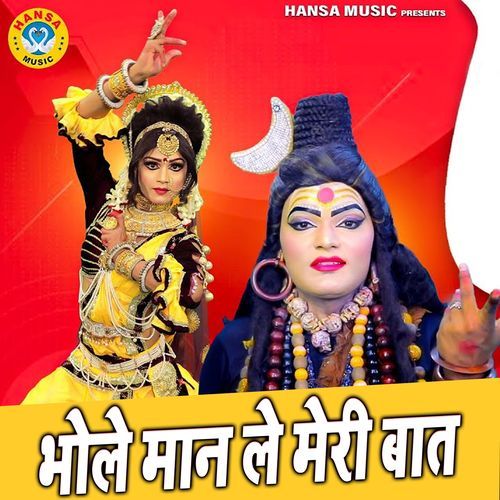 Bhole Maan Le Meri Baat