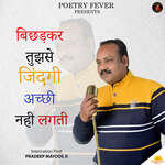 Bichhadkar Tujhse Zindgi Achchhi Nhi Lagti