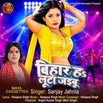 Bihar H Luta Jaibu