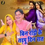 Bin Ranjh Ke Tadpu Din Raat