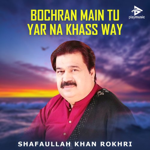 Bochran Main Tu Yar Na Khass Way_poster_image