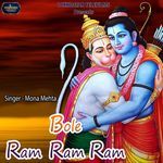 Bole Ram Ram Ram