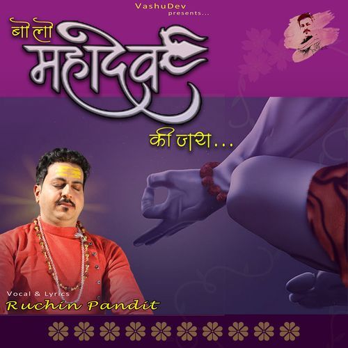 Bolo Mahadev Ki Jai (feat. Ruchin Pandit, Ayush Tyagi)