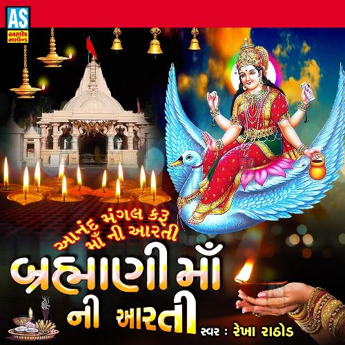 Dashama Taro Jag Ma - Song Download from Dasha Maa Raghuvir Kunchala @  JioSaavn
