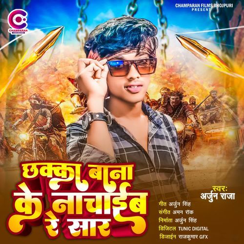 Chakka Bana Ke Nachaib Re Saar_poster_image