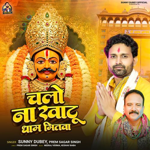 Chalo Na khatu Dham Mitwa
