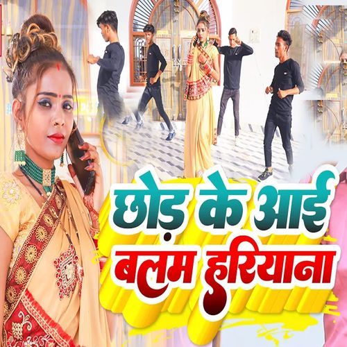 Chhodi Ke Ayee Balam Hariyana