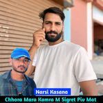 Chhora Mara Kamra M Sigret Piv Mat