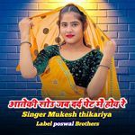 Chhora Meri Tu Hi Karwa De