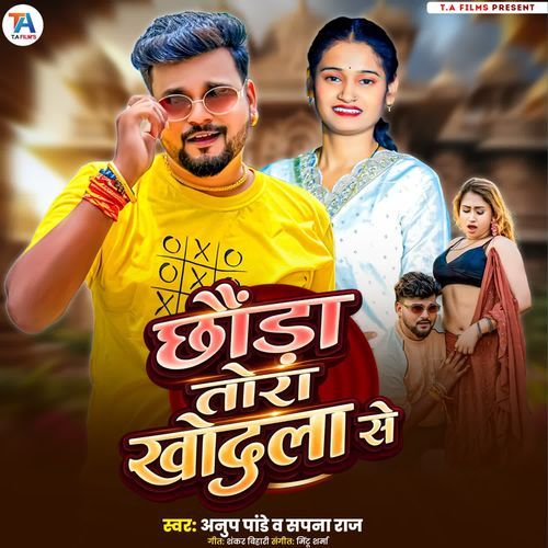 Chhora Tora Khodla Se