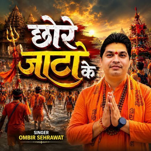 Chhore Jaato Ke