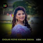 Cholar Pothe Khonik Dekha