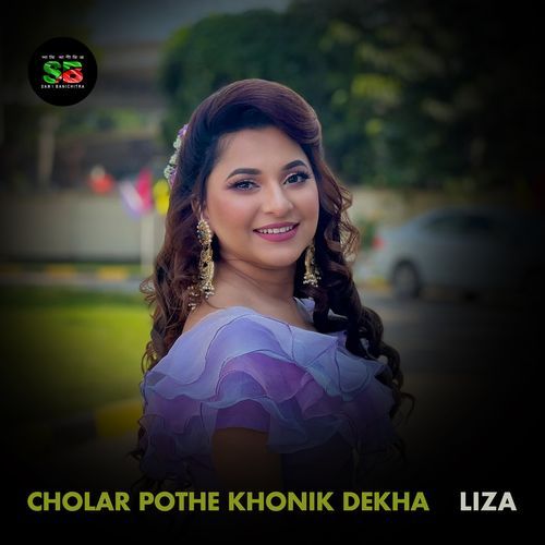Cholar Pothe Khonik Dekha