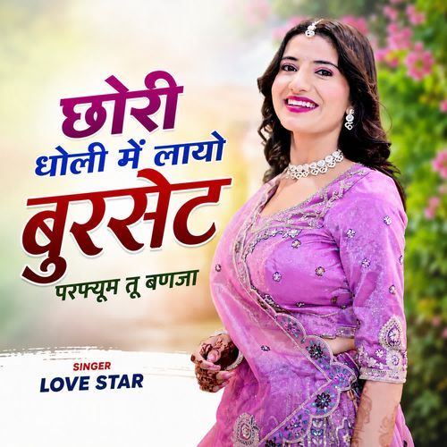 Chori Dholi Me Layo Burset Parfume Tu Banja