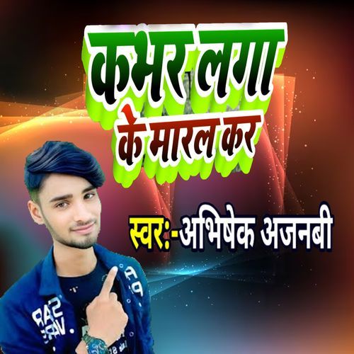 Cover Laga Ke Maral Kara