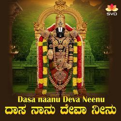 Dasa Naanu Deva Neenu