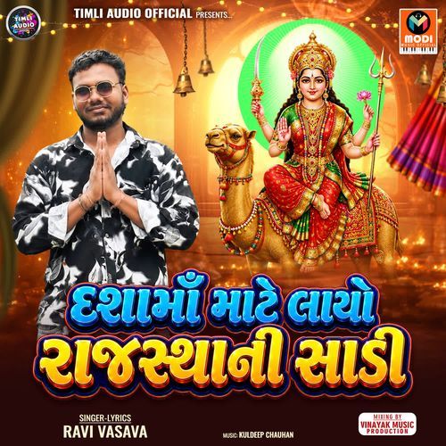 Dasha Ma Mate Layo Rajasthani Sadi