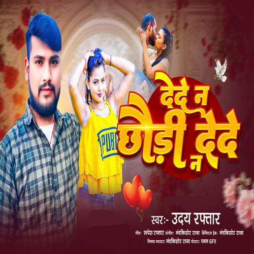 Dede Na Chhodhi Dede Na