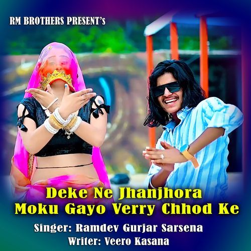 Deke Ne Jhanjhora Moku Gayo Verry Chhod Ke