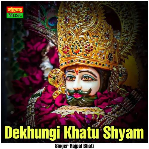 Dekhungi Khatu Shyam