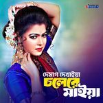 Demag Dekhaiya Chole Re Maiya