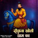 Devana Kholi Dham Ka