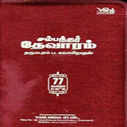 Devaram - Vol-1 To 77 (Sambandhar)