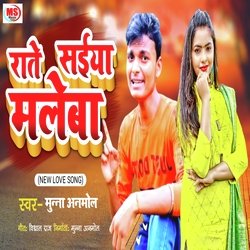 Devra Dhodhi Chatana Ba