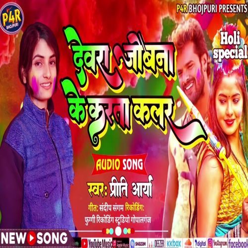 Dewra Jobna Ke Karta Colour