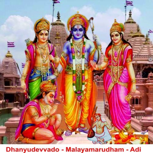 Dhanyudevvado - Malayamarudham - Adi