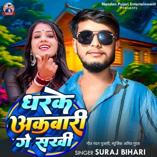 Dharke Akabari Ge Sakhi