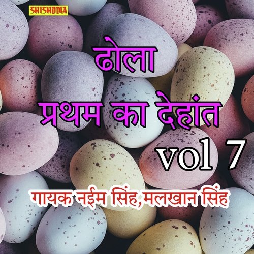 Dhola Pratham Ka Dehant Vol 07