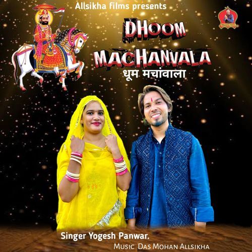 Dhoom Machanvala