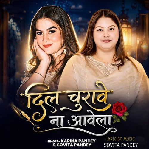 Dil Churawe Na Aawela Unaka