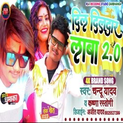 Dil Dildar La Ba 2.0 (Sad Song 2023)-FTcBYBJSWAQ