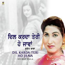 Dil Karda Teri Ho Jaava-AC8sUyRvZkE