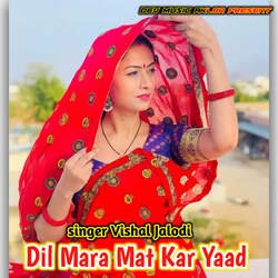 Dil Mara Mat Kar Yaad