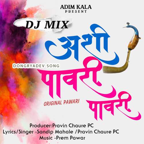 Dj Mix Ashi Pawari Pawari